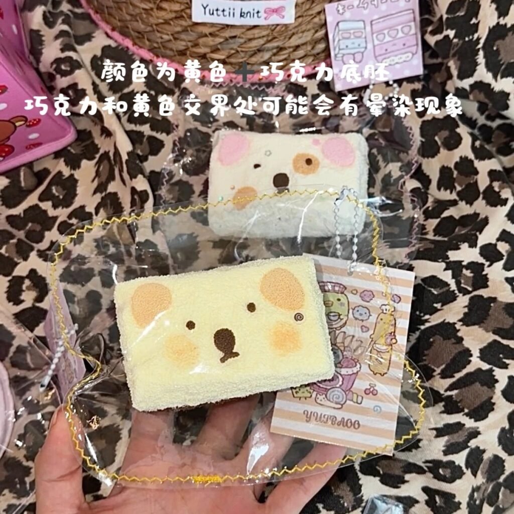 127056 YUTBAOO Silly Puppy Yellow Chocolate Toast (Thick Milk Texture Series) / YUTBAOO 傻瓜狗吐司黄巧（厚奶触感系列）